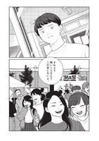 「巡る遊星」第1話より。