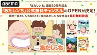 アニメ「あたしンち」公式無料チャンネルの告知ビジュアル。 (c)けらえいこ/シンエイ (c)けらえいこ／KADOKAWA・テレビ朝日・シンエイ・ADK (c)けらえいこ／シンエイ動画・KADOKAWA・テレビ朝日・ＡＤＫ　２０１０】