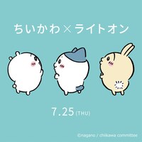 「ちいかわ」とライトオンのコラボジュアル。