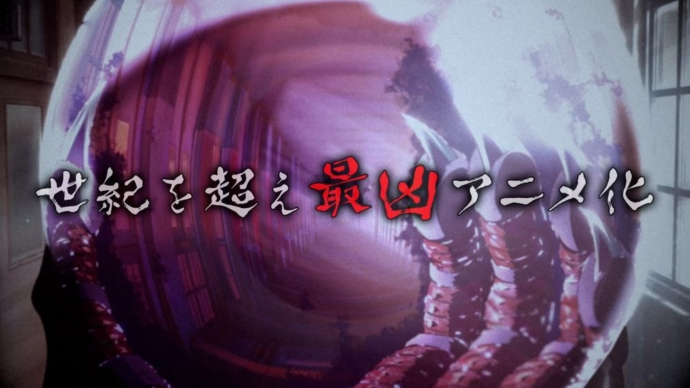 アニメ「地獄先生ぬ～べ～」PVの場面カット。