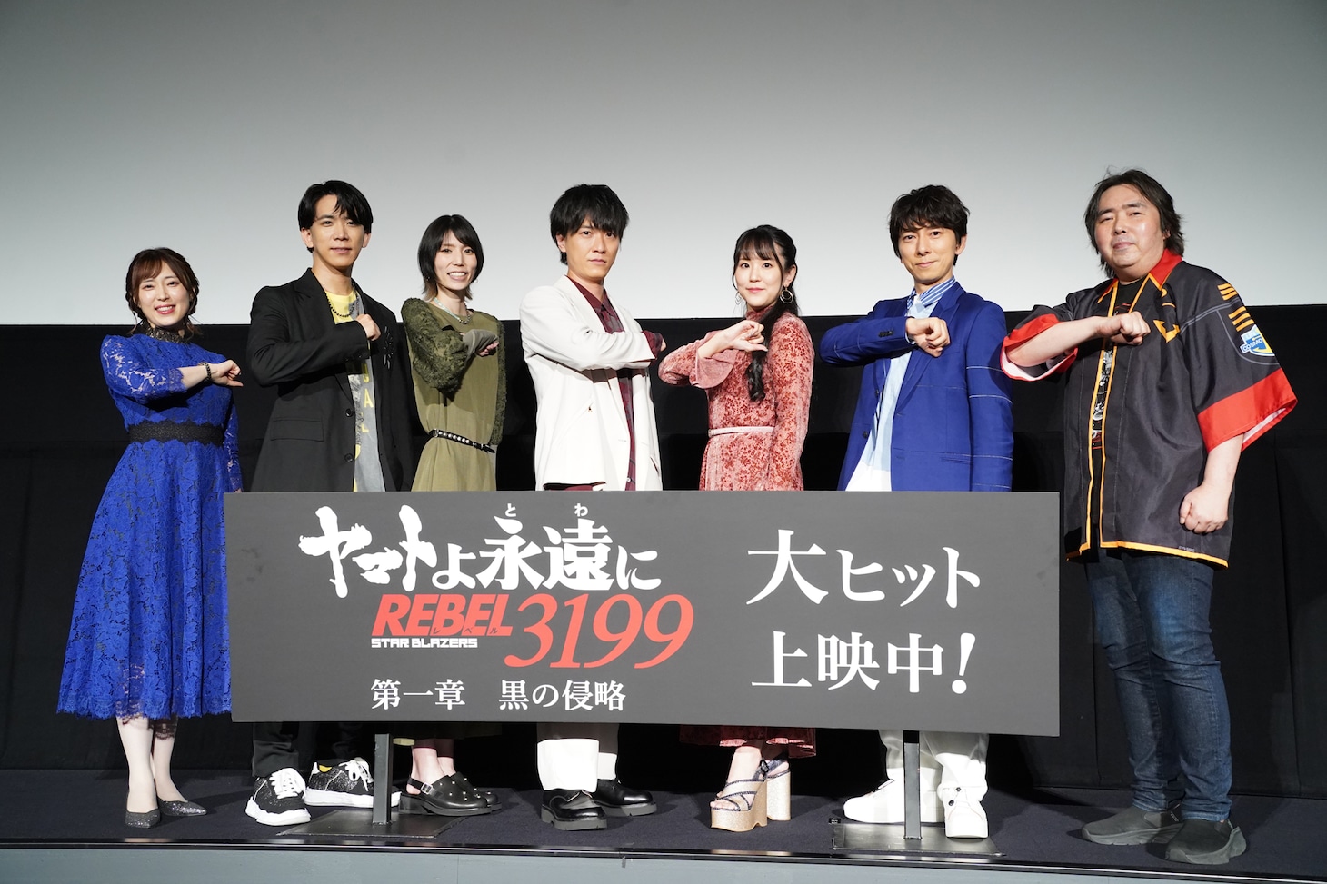 「『ヤマトよ永遠に REBEL3199』第一章 黒の侵略」上映記念舞台挨拶の様子。左から中村繪里子、伊東健人、森永千才、畠中祐、村中知、羽多野渉、福井晴敏総監督。