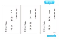 「鳴海探偵事務所名刺3点セット」