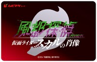 ムビチケカードのデザイン。※デザインは仮のもの