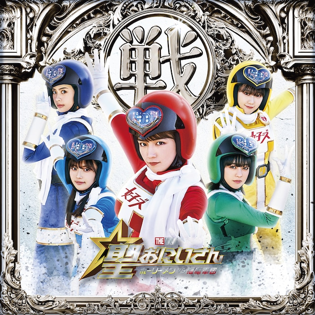 「聖☆おにいさん THE MOVIE～ホーリーメンVS悪魔軍団～」より、“新生女子ーズ”の集合ビジュアル。
