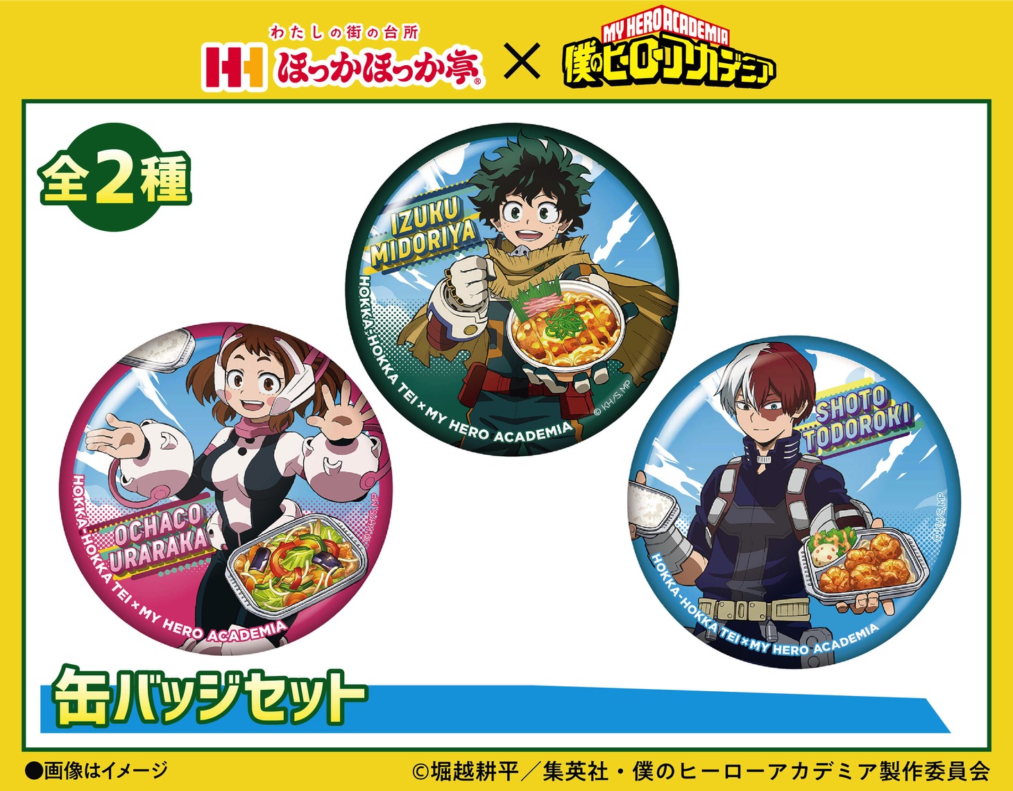 受注販売されるグッズ。