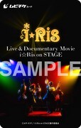 「Live & Documentary Movie ～i☆Ris on STAGE～」のムビチケカード。
