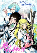 福田宏によるお祝いイラスト。