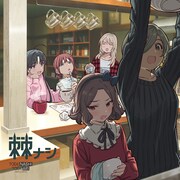 2ndアルバム「棘ナシ」初回限定盤ジャケット