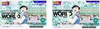 キャプテン翼WORLDで言語を切り替えた画面。(c)高橋陽一／集英社