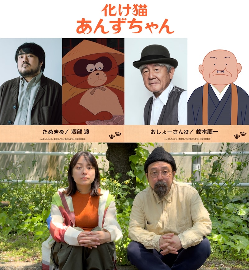 「化け猫あんずちゃん」ティーチイン付き上映会の告知画像。