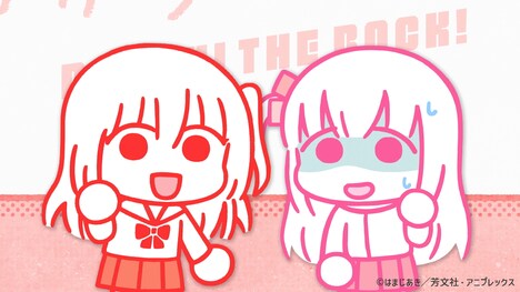 「劇場総集編ぼっち・ざ・ろっく！Re:Re:」で上映されるマナー映像。