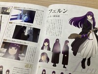 「TVアニメ『葬送のフリーレン』公式ガイドブック ～王都からオイサーストまでの旅路～」より。