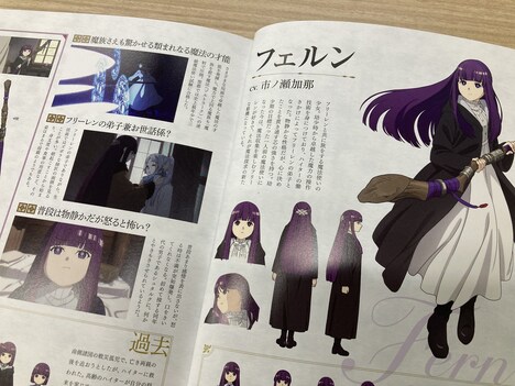 「TVアニメ『葬送のフリーレン』公式ガイドブック ～王都からオイサーストまでの旅路～」より。