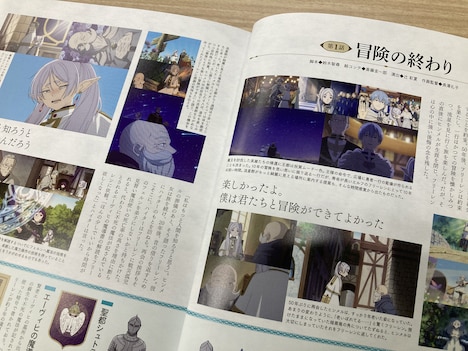 「TVアニメ『葬送のフリーレン』公式ガイドブック ～王都からオイサーストまでの旅路～」より。