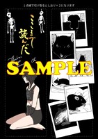 作品応援書店特典