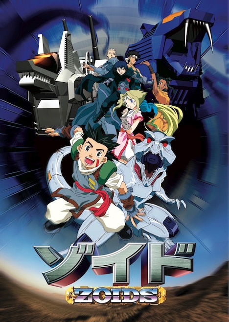 アニメ「ゾイド -ZOIDS-」メインビジュアル (c)TOMY (c)ShoPro
ZOIDS is a trademark of TOMY Company, Ltd. and used under license.
