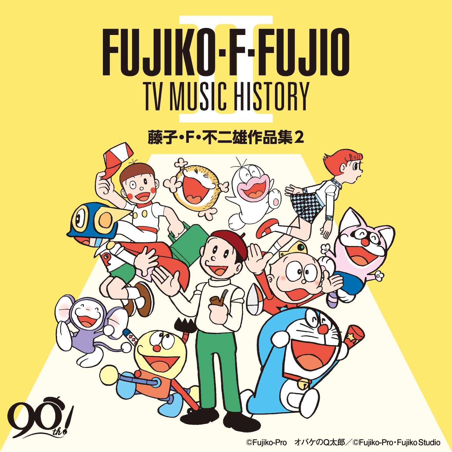 「藤子・F・不二雄生誕90周年 藤子・F・不二雄 TV MUSIC HISTORY II―藤子・F・不二雄作品集2― 」