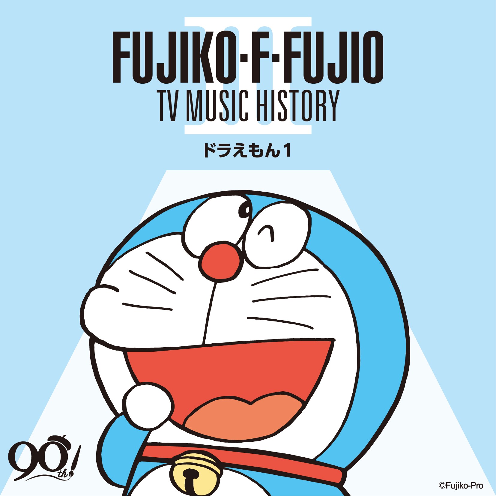 藤子・F・不二雄作品の楽曲が4枚のアルバムに！配信限定で本日リリース