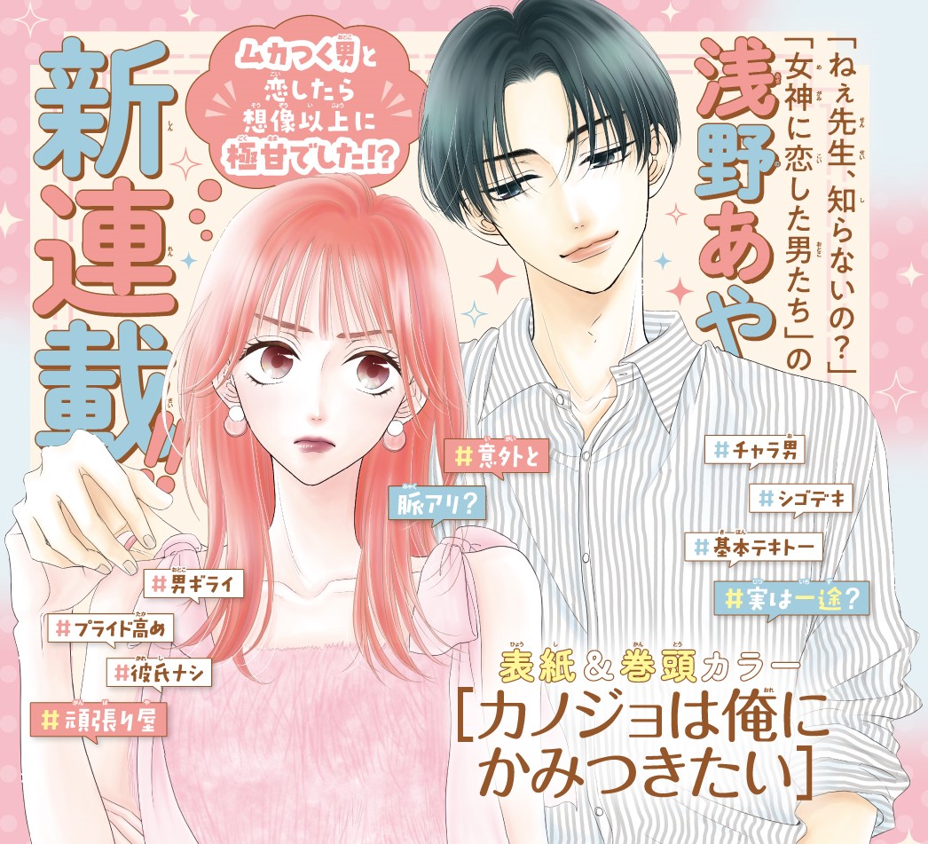 カノジョは俺にかみつきたい(1)(2) カノジョは俺にかみつきたい(1)(2)