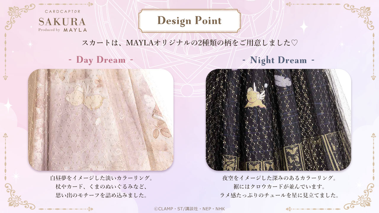 「CARDCAPTOR SAKURA ICONIQUE SKIRT」説明