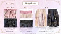 「CARDCAPTOR SAKURA ICONIQUE SKIRT」説明