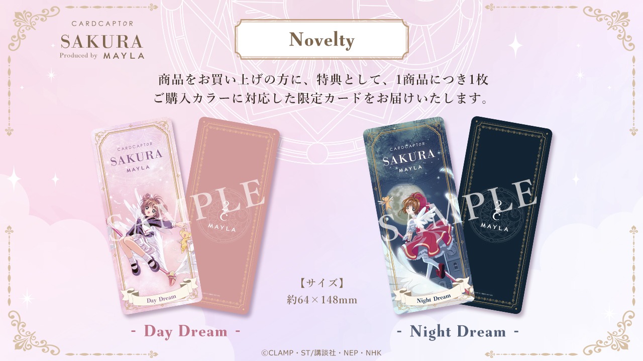 「CARDCAPTOR SAKURA ICONIQUE SKIRT」説明