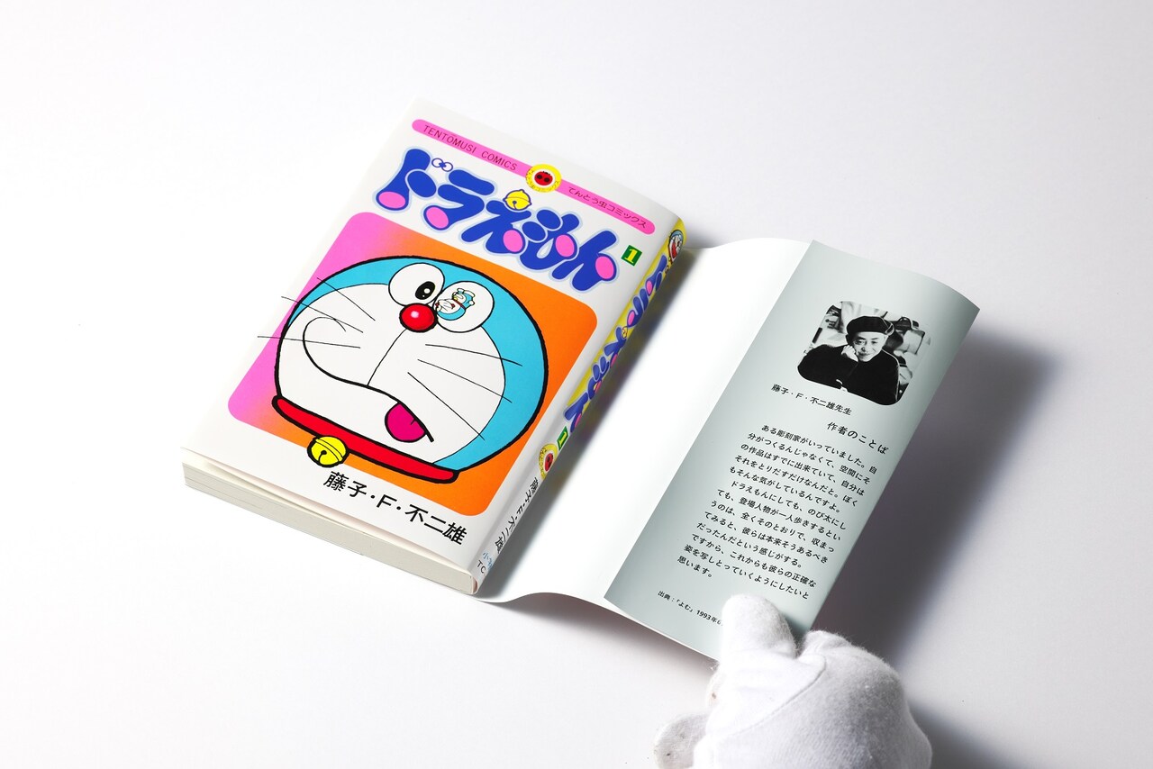てんコミ「ドラえもん」Wカバー仕様の50周年記念SP版が発売 細部で初版