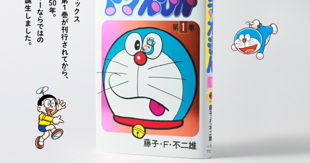 doraemon1_sp_visual.jpg? 
