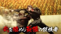 アニメ「『ケンガンアシュラ』Season2 Part.2」新PVより。