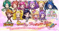 「共闘ことばRPG コトダマン」と「プリキュア」シリーズのコラボビジュアル。