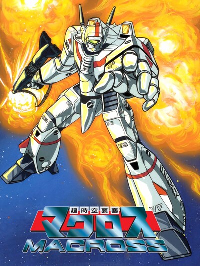 「超時空要塞マクロス」(c)1982　BIGWEST