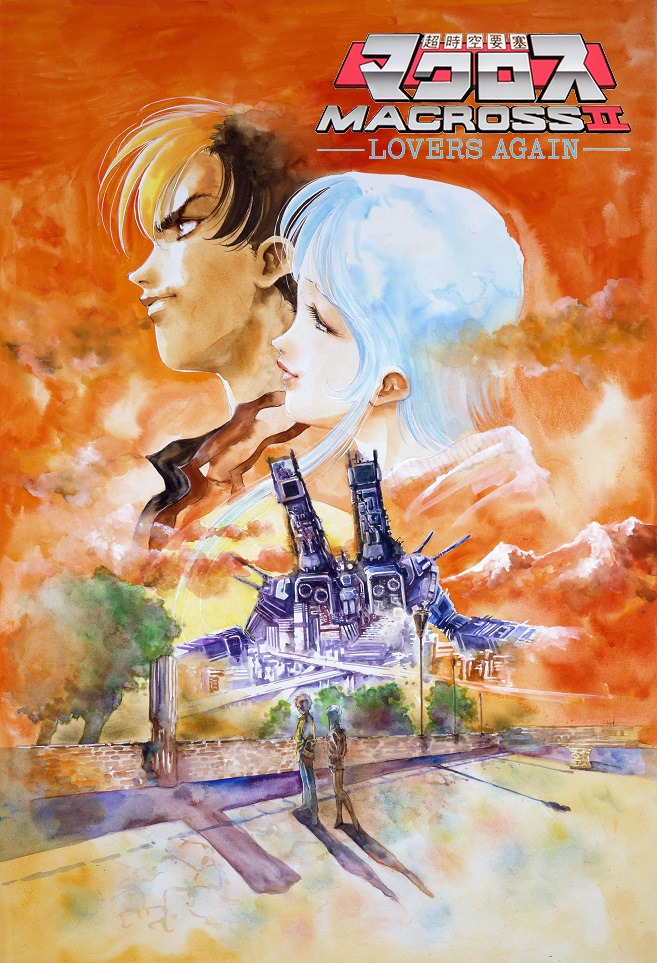 「超時空要塞マクロスII -LOVERS AGAIN-」 (c)1992 BIGWEST