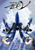 「マクロスゼロ」 (c)2002 BIGWEST/MACROSS ZERO PROJECT