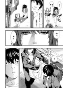 「サイコ女子、転生先は地獄の名家」第1話より。