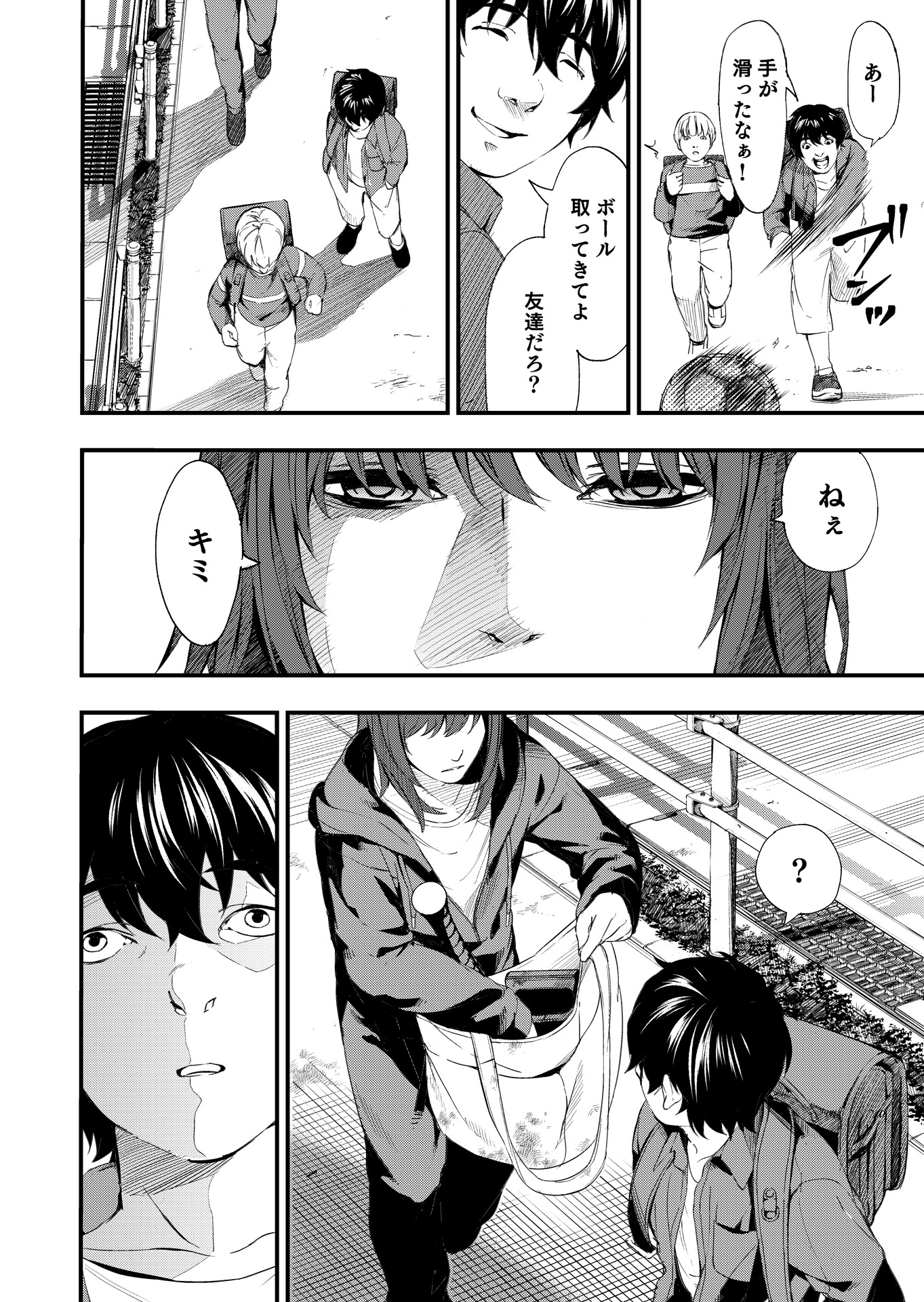 「サイコ女子、転生先は地獄の名家」第1話より。