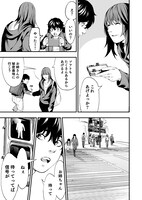 「サイコ女子、転生先は地獄の名家」第1話より。