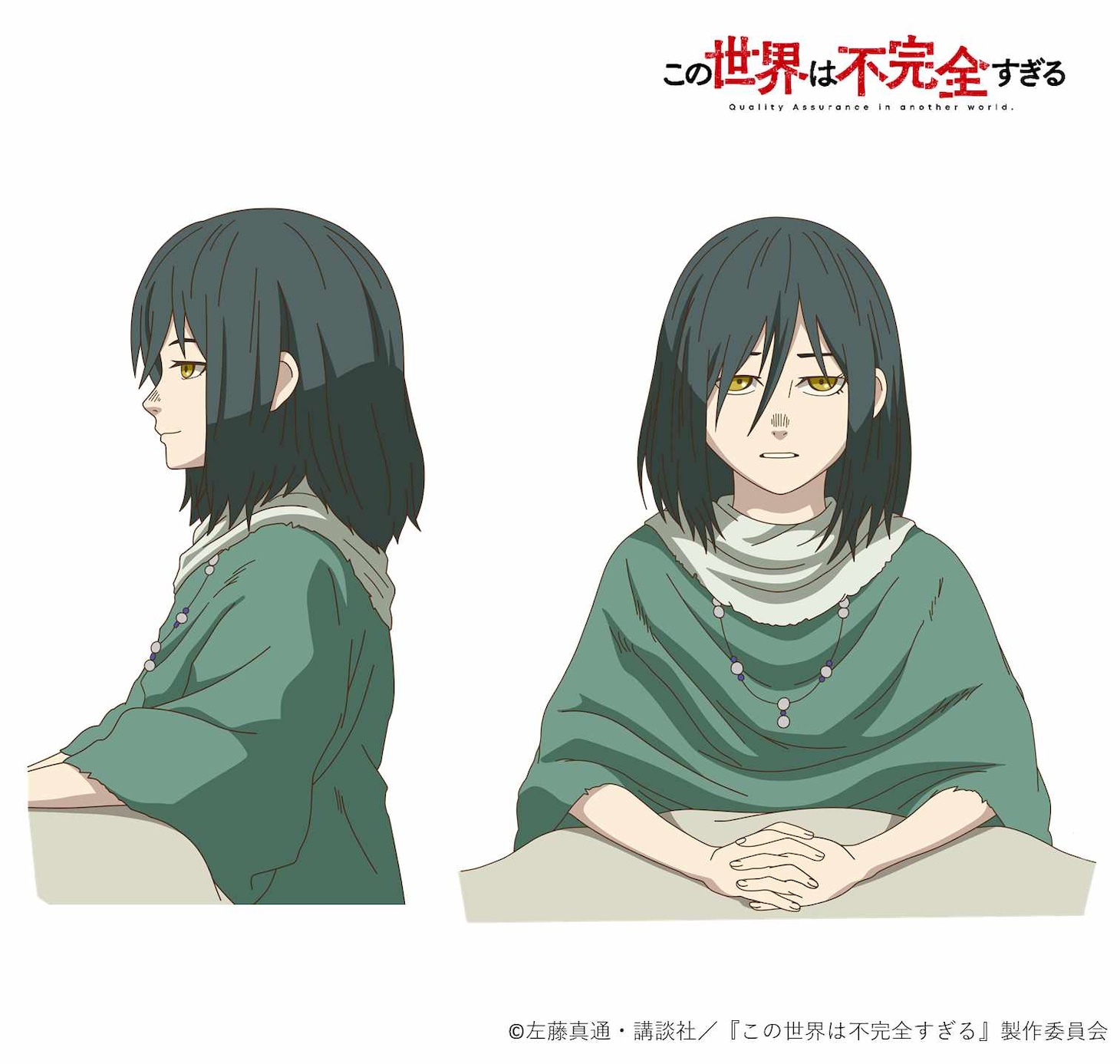 ルゥ（CV：加隈亜衣）