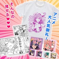 「魔法少女にあこがれて」の「まほあこセット」。