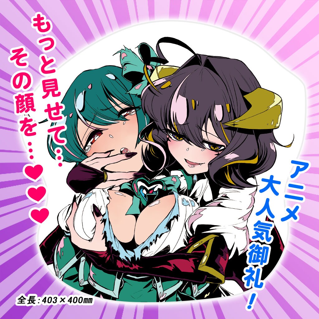 魔法少女にあこがれて」の「ベーゼアズールダイカットクッション