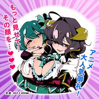 「魔法少女にあこがれて」の「ベーゼアズールダイカットクッション」。