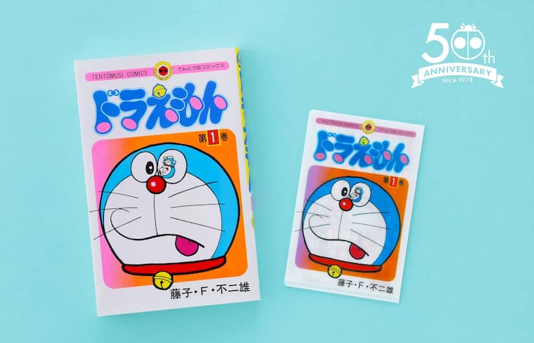 てんコミ「ドラえもん」50周年！“そっくりミニクリアファイル”もらえる 