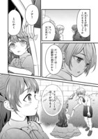 「愛になるまであと何日？～偽装婚約のはずなのに、上級騎士になった幼なじみが溺愛してきます～」より。