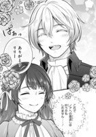 「愛になるまであと何日？～偽装婚約のはずなのに、上級騎士になった幼なじみが溺愛してきます～」より。