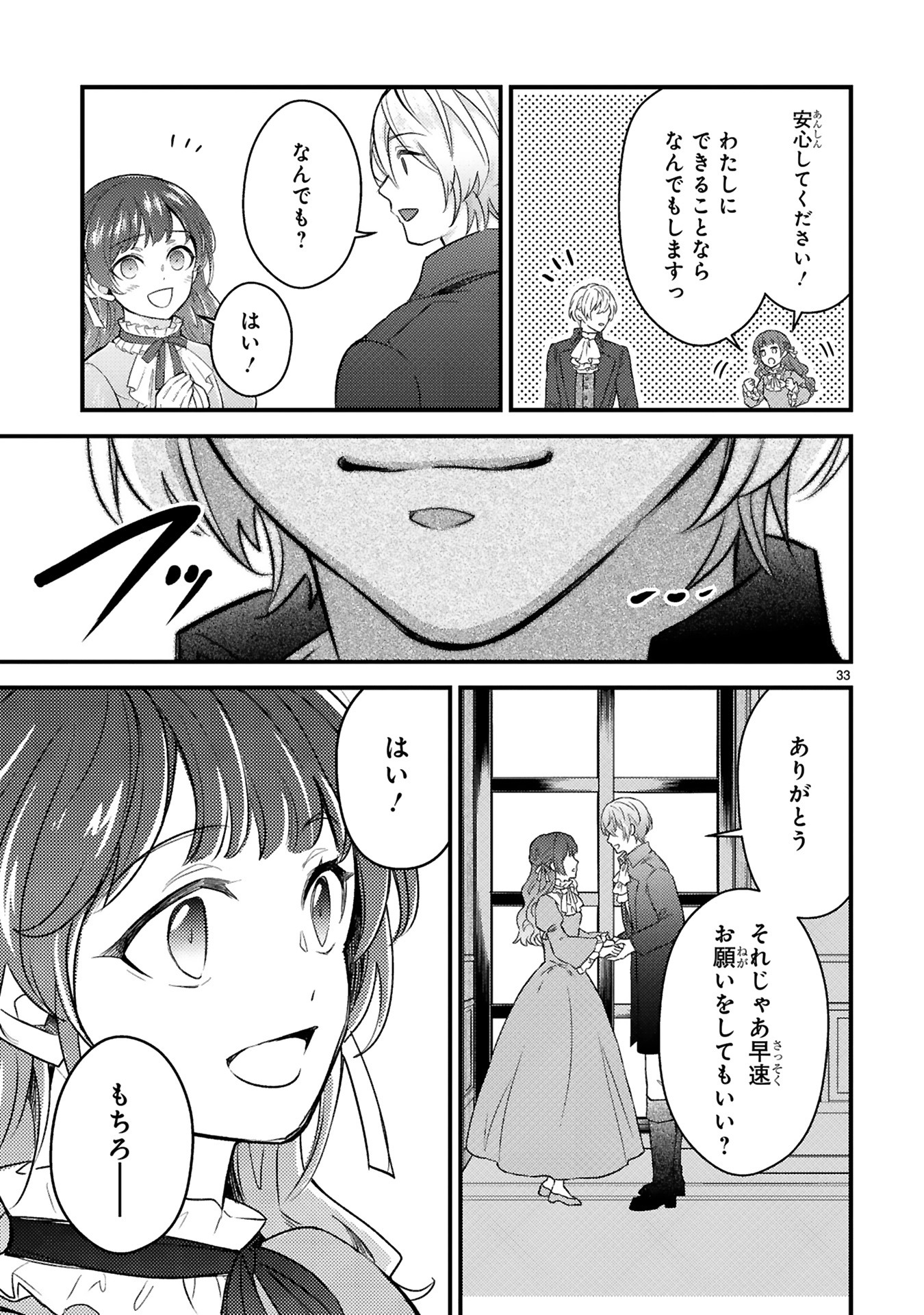 「愛になるまであと何日？～偽装婚約のはずなのに、上級騎士になった幼なじみが溺愛してきます～」より。