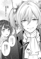 「愛になるまであと何日？～偽装婚約のはずなのに、上級騎士になった幼なじみが溺愛してきます～」より。