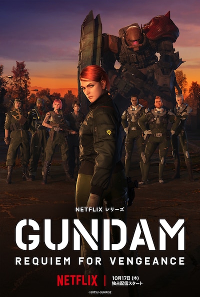 アニメ「機動戦士ガンダム 復讐のレクイエム」メインビジュアル