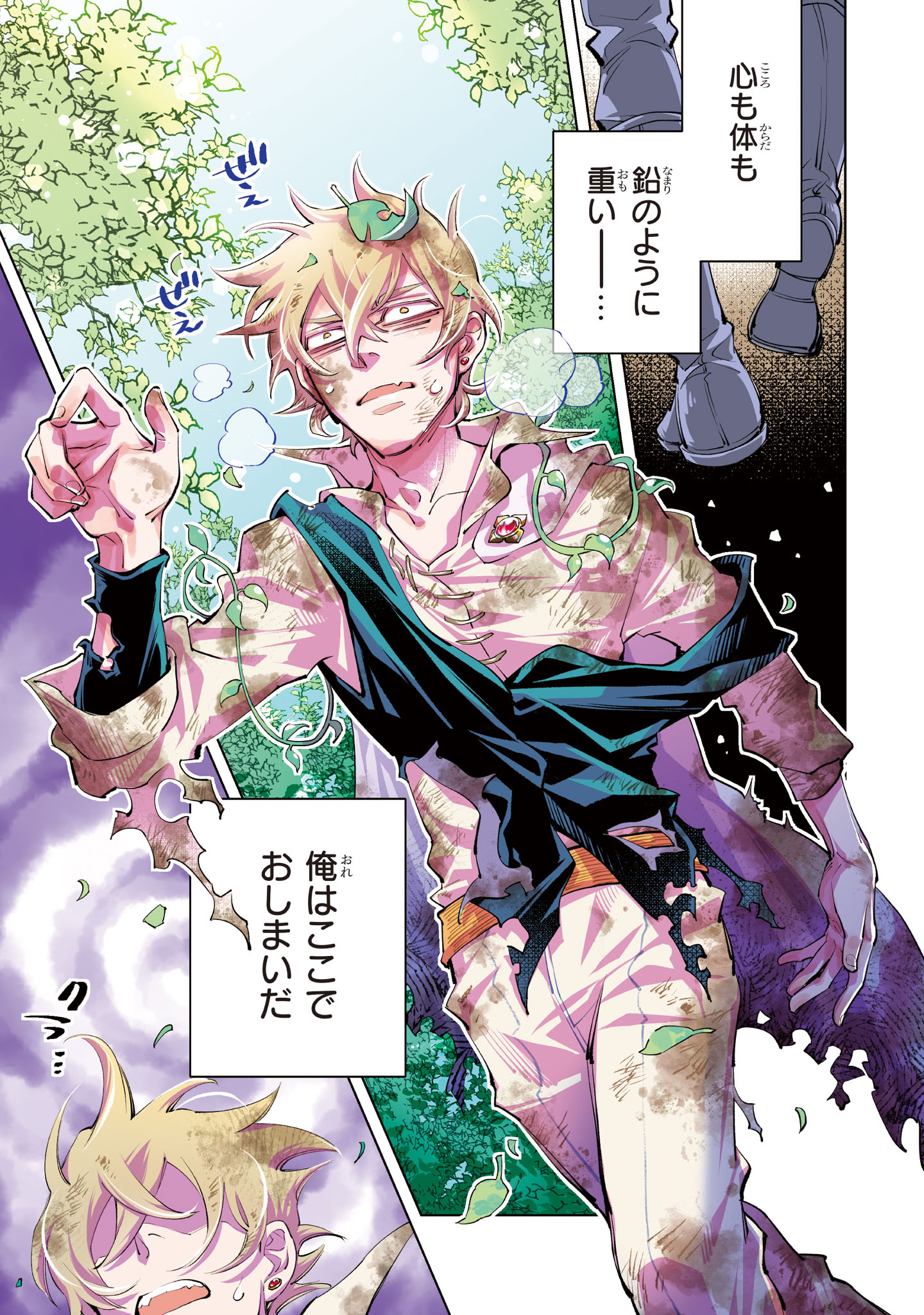 「断罪されたダメ王子、拾いました。」より。