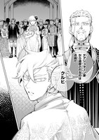 「断罪されたダメ王子、拾いました。」より。