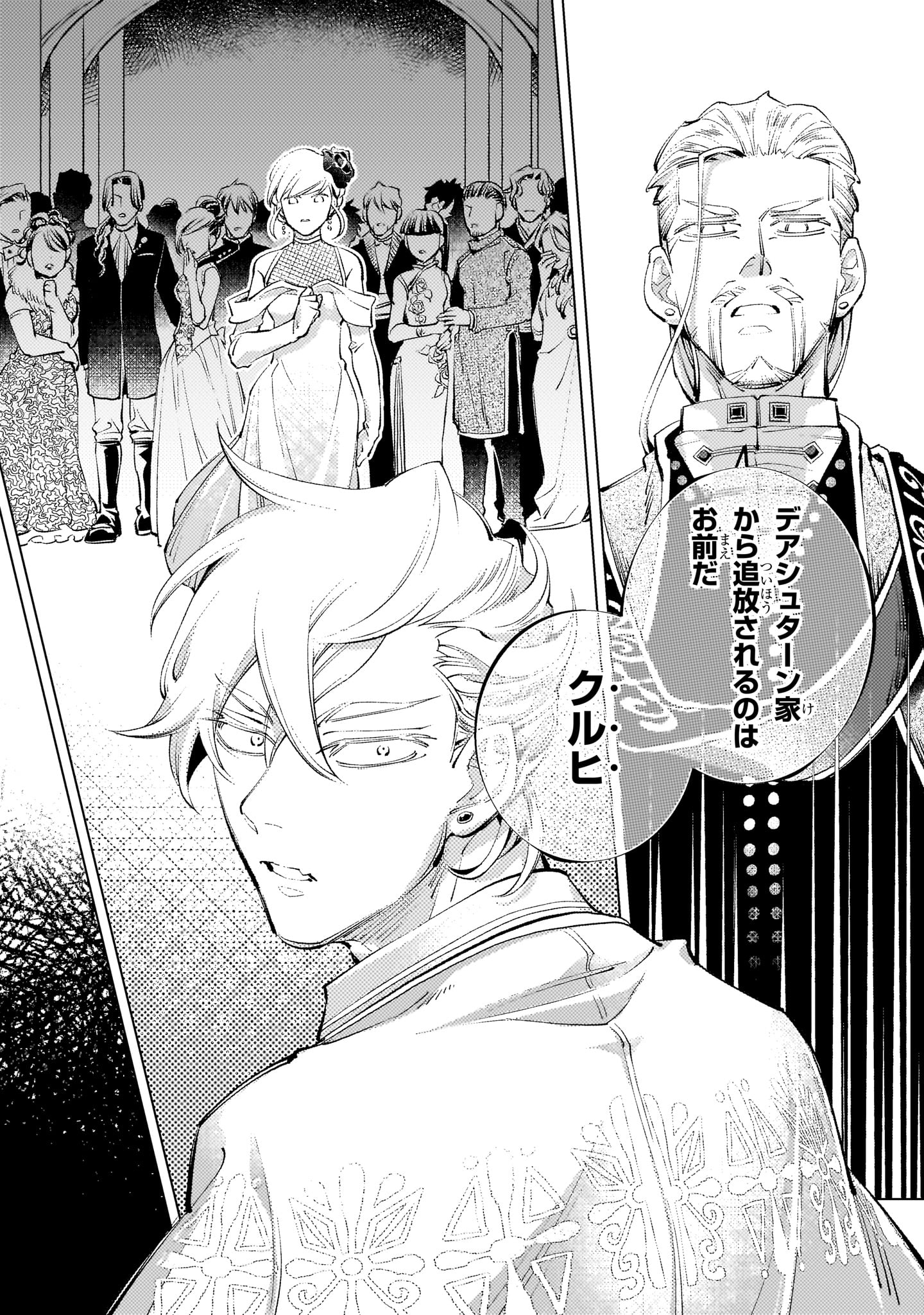 「断罪されたダメ王子、拾いました。」より。