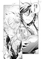 「断罪されたダメ王子、拾いました。」より。